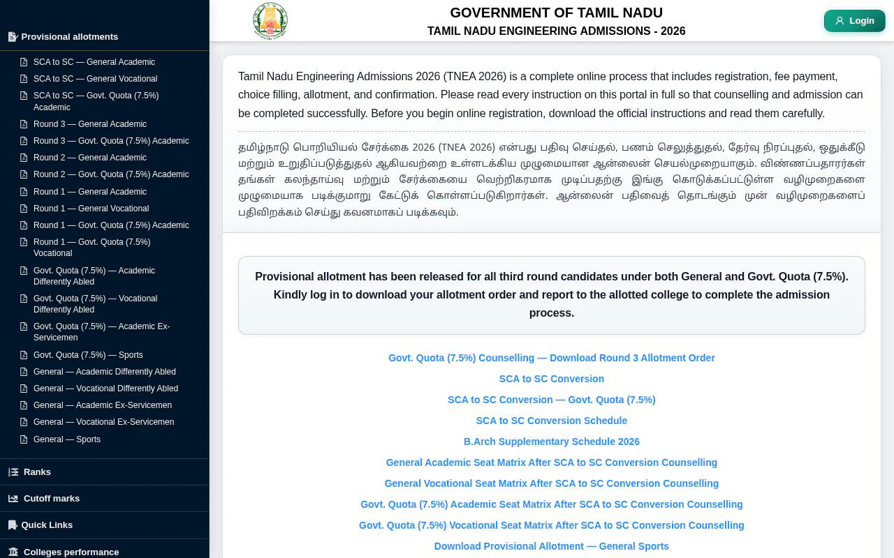 TNEA's website